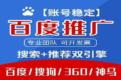 竞价开户推广案例优化方案